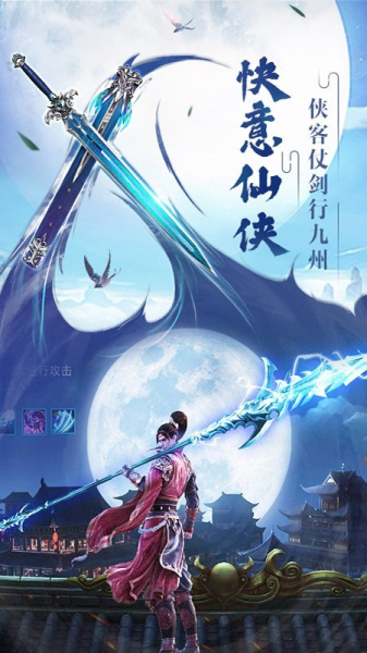 伏魔决手游官方版下载