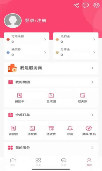 惠拼购下载手机版app