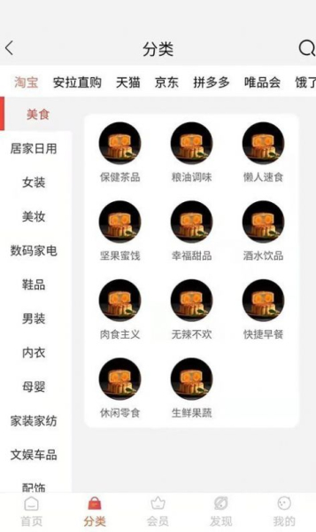 安拉直购下载安卓版app