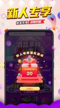 酒硕网app手机版下载 v1.1.5.2 screenshot 1