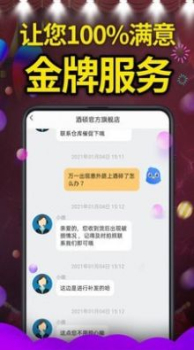 酒硕网app手机版下载 v1.1.5.2 screenshot 2