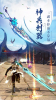 伏魔决手游官方版下载 v1.0 screenshot 2