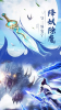 伏魔决手游官方版下载 v1.0 screenshot 3