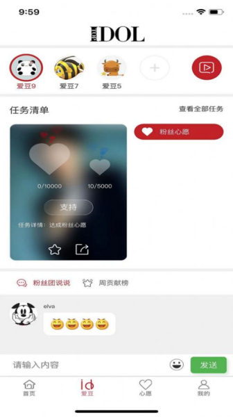 飞偶app手机版下载