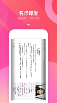 智子云课堂app手机版 v1.0 screenshot 2