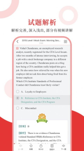 CFA圣题库手机版 v1.0.6 screenshot 3