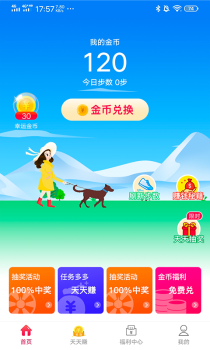 兑步宝app软件下载 v1.0.1 screenshot 2