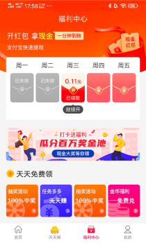 兑步宝app软件下载 v1.0.1 screenshot 3