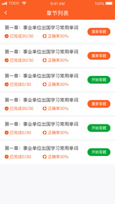 考押app下载手机版