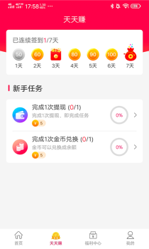 兑步宝app软件下载 v1.0.1 screenshot 1