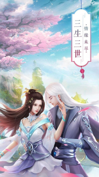 神龙异梦手游BT变态版下载 v1.0 screenshot 4