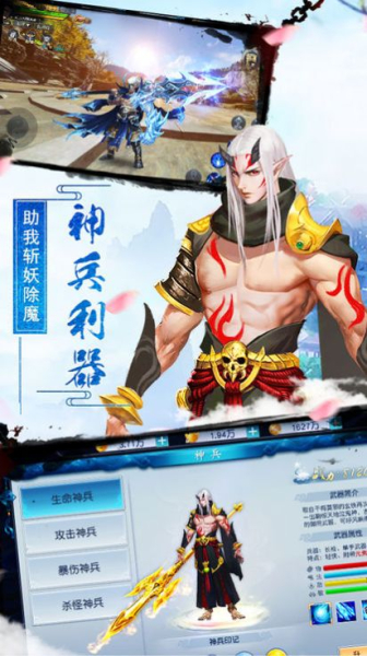 仙门道手游福利版下载