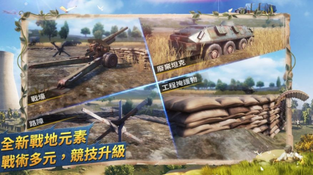 绝地求生2游戏官方版下载 v1.0 screenshot 1