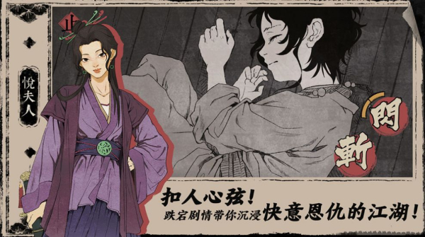 末刀手游安卓版