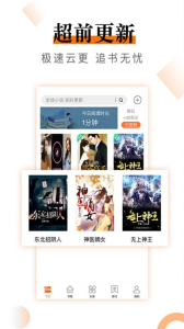 小说云安卓版app下载 v2.0.0 screenshot 1