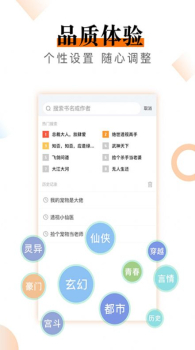 小说云安卓版app下载 v2.0.0 screenshot 3