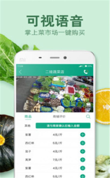 优鲜菜场下载最新版app v3.8.4 screenshot 2