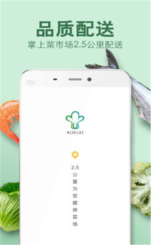 优鲜菜场下载最新版app v3.8.4 screenshot 1