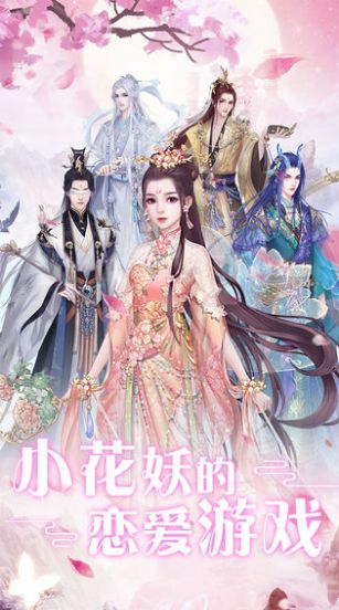遇见尊上三生石手游变态版