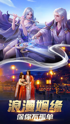 青云传之仙风道骨手游官方版安卓版