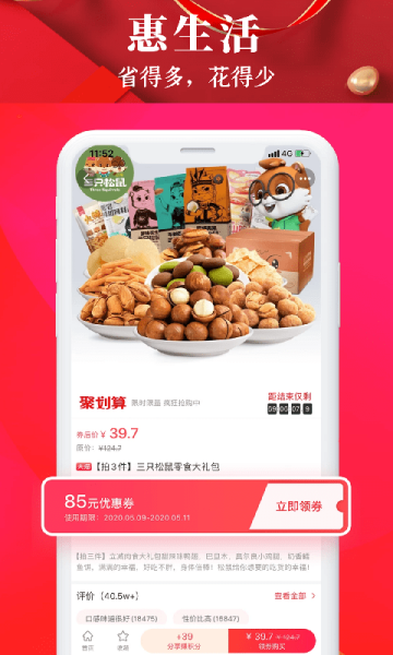 惠喵惠省版手机版app下载