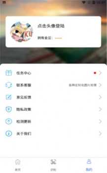 一键图片去水印app手机版下载 v1.0.1 screenshot 5