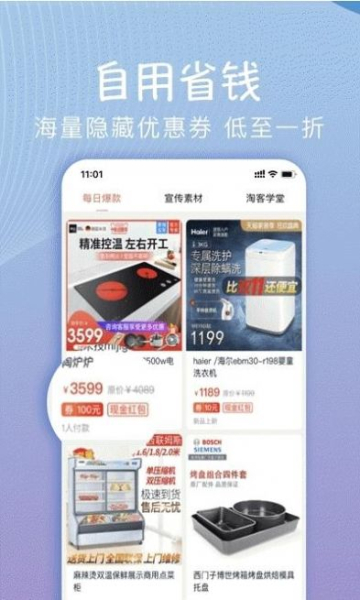 海团严选app安卓版下载