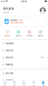 赣州直聘下载手机版app v2.1.6 screenshot 3