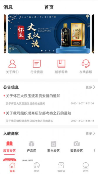 鑫海乐购手机版app下载