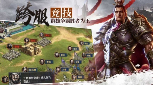 代号长坂坡之战手游官方正式版 v1.0 screenshot 4