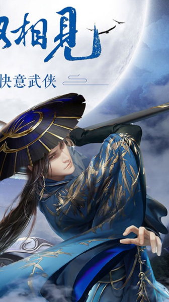 剑仙轩辕志之桃花岛手游官方正式版