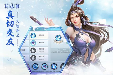 逆水寒之幕清歌手游官方安卓版 v1.0 screenshot 4