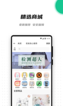 老爸评测软件2023版最新下载 v2.1.21 screenshot 3