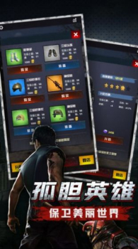 黎明曙光之猎尸人手游安卓版 v8.0.6 screenshot 1