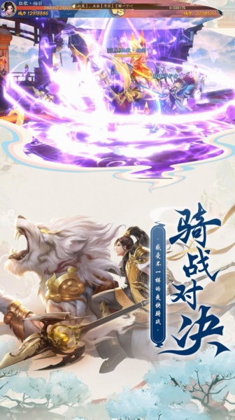 逆水寒之风华天下手游官方版下载