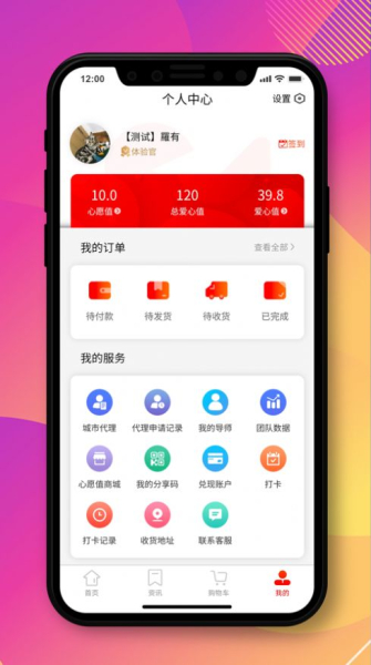 趣穿app手机版下载