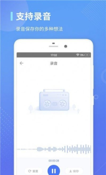 录音转文字通app手机端下载 v1.0 screenshot 1