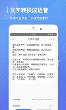 录音转文字通app手机端下载 v1.0 screenshot 4