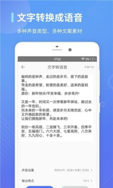 录音转文字通app手机端下载