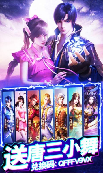 斗罗大陆武神之决手游官方正式版下载