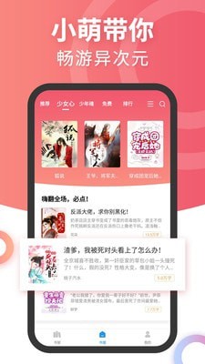 元气萌app客户端下载