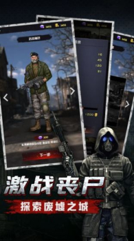 黎明曙光之猎尸人手游安卓版 v8.0.6 screenshot 3