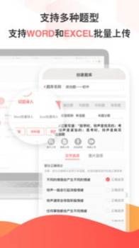 考考app手机版下载 v1.0.0 screenshot 4