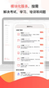考考app手机版下载 v1.0.0 screenshot 3
