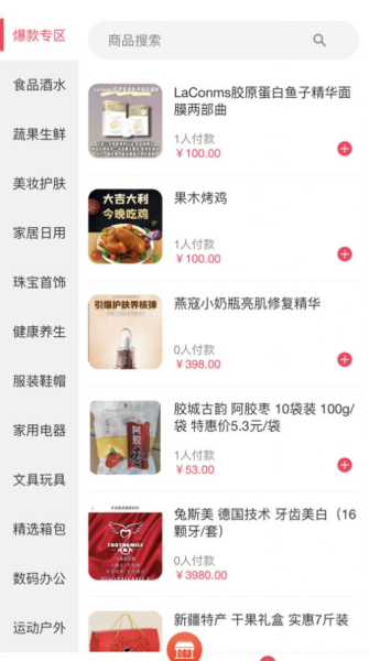 大道优品app手机端下载