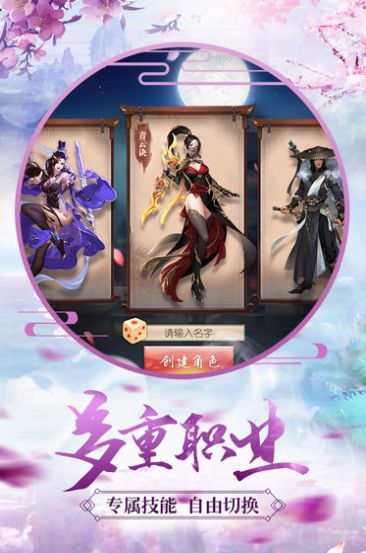 青云诀之剑与传说手游满V版下载