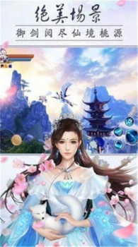 逆水寒之美人心机游戏官方版 v1.0 screenshot 4