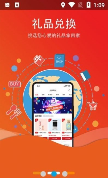 友惠宝安卓版app下载