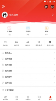 在珠城手机版app下载 v1.0 screenshot 3