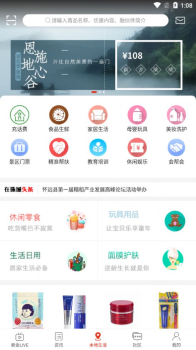 在珠城手机版app下载 v1.0 screenshot 8